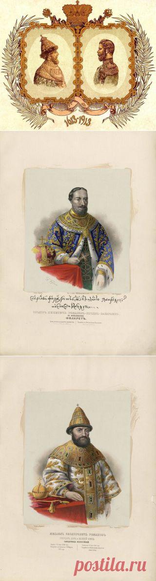 Тайны  Романовых | Потерянные миры