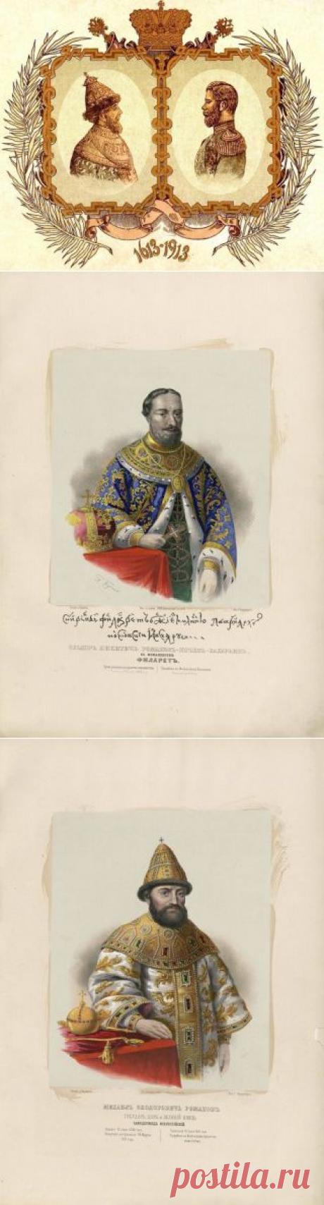 Тайны  Романовых | Потерянные миры