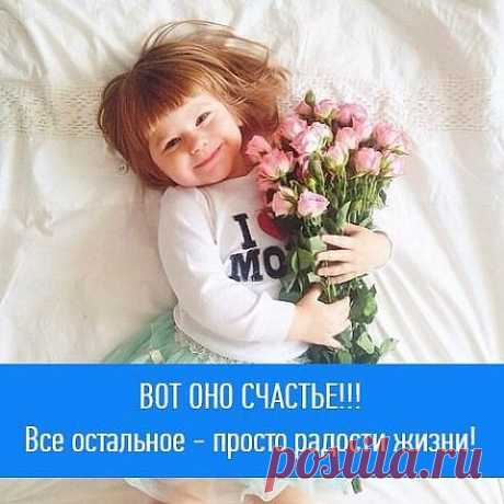ВАМ не приятно когда вам отказывают? Представьте как неприятно вашим близким от ваших ежедневных НЕТ - нет денег, нет времени, нет возможности. 

Решите сами, кто будет получать эти НЕТ, вы или ваши дети и близкие. 

Каждое НЕТ в нашей работе приближает к успеху. Чем больше НЕТ вы услышали, тем больше нулей в вашем доходе. 
 
И МЫ живем не для того чтобы работать, а работаем что бы ЖИТЬ!