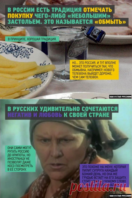 БЛОГ ПОЛЕЗНОСТЕЙ: Как я стал русским или то, что русскому хорошо, иностранец не поймёт.