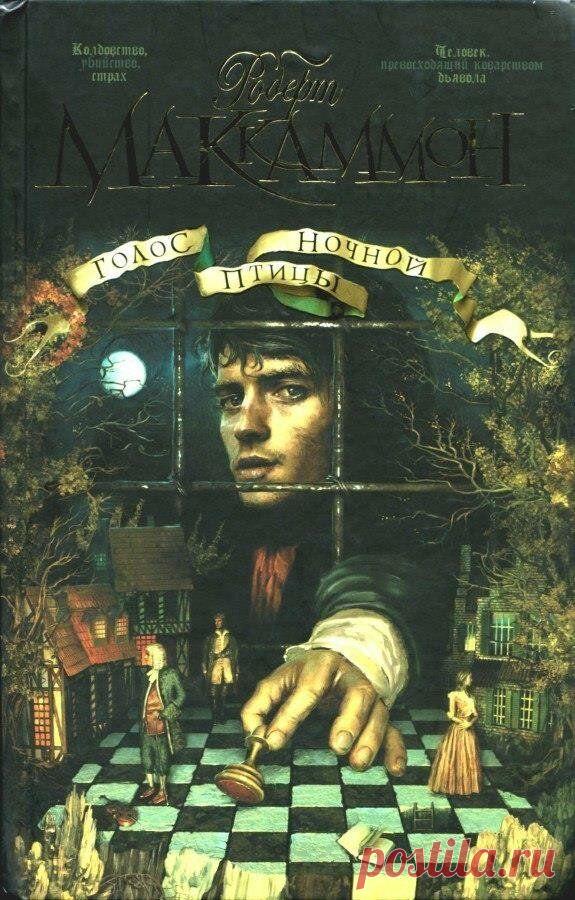 Исторический детектив высшей пробы | Еще один блог о кино и не только Пульс Mail.ru А хотите почитать по-настоящему атмосферный исторический детектив, написанный настоящим мастером? Такую книгу, что на несколько вечеров заставит вас забыть обо всем и читать, читать, читать?