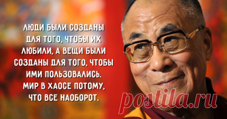 Истина остается неизменной во все времена.