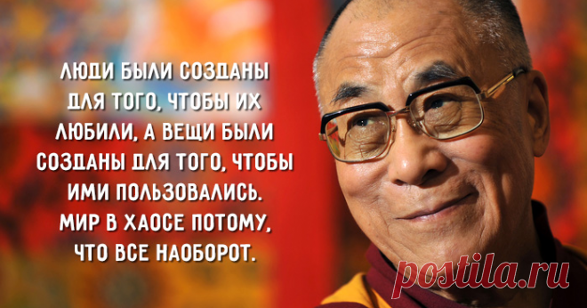 Истина остается неизменной во все времена.