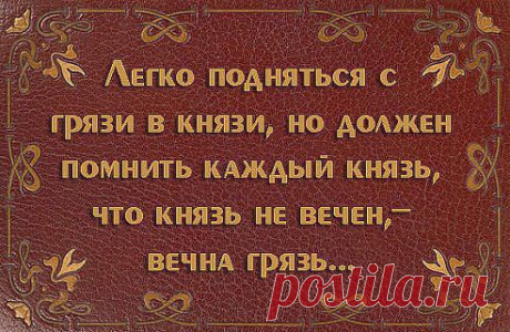 умные фразы