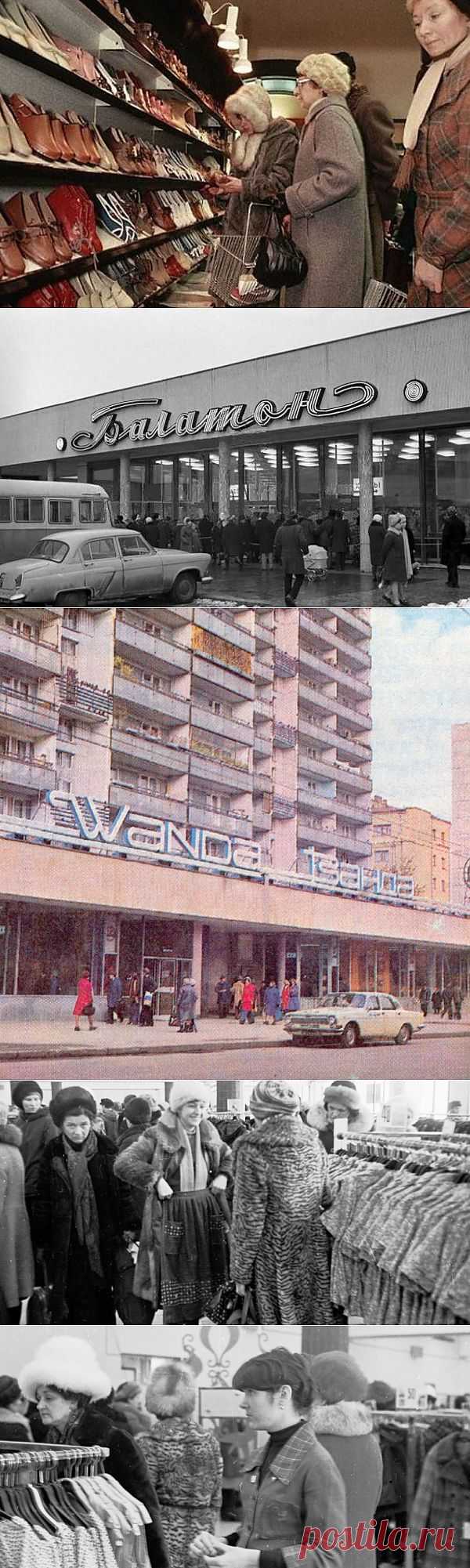 Московская мода / Назад в СССР