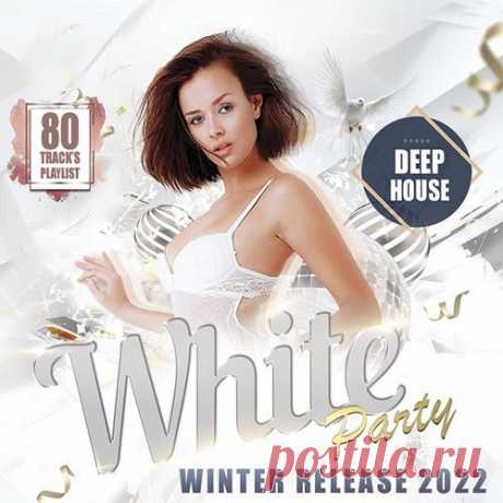 Deep House White Party: Winter Release (2022) Mp3 "Deep House White Party: Winter Release" - Такая музыка, сродни расплывающимся краскам акварели, рисует расплывчатые картины в сознании. Отключает мозг от реальности не давая ему возможности сосредоточиться на чем то определённом и создавая определенный релаксирующий звуковой