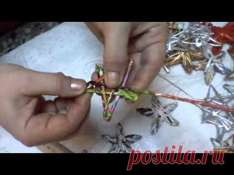 Ёлочные игрушки из трубочек МК-ВИДЕО