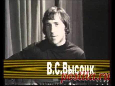 Лучшие песни В.С. Высоцкого (Песни Высоцкого)