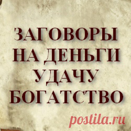 Заговоры от бородавок. Как избавиться от бородавок - все заговоры против бородавок | Заговоры на...