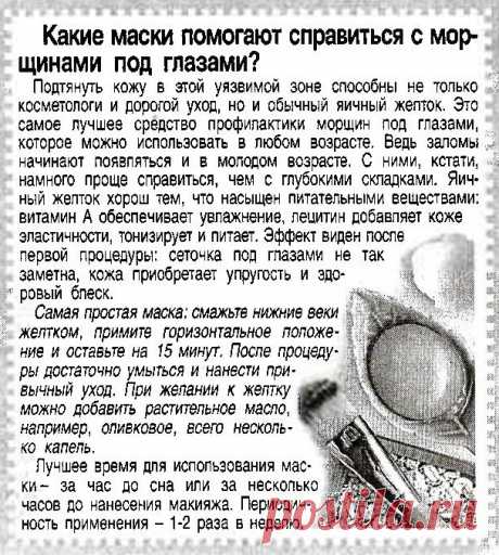Какие маски помогают справиться с морщинами под глазами