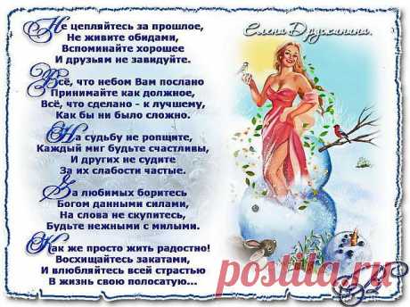 ❤ღツ СТАТУСЫ,СТИХИ,ПРИТЧИ,МУДРЫЕ ВЫСКАЗЫВАНИЯ.❤ღツ