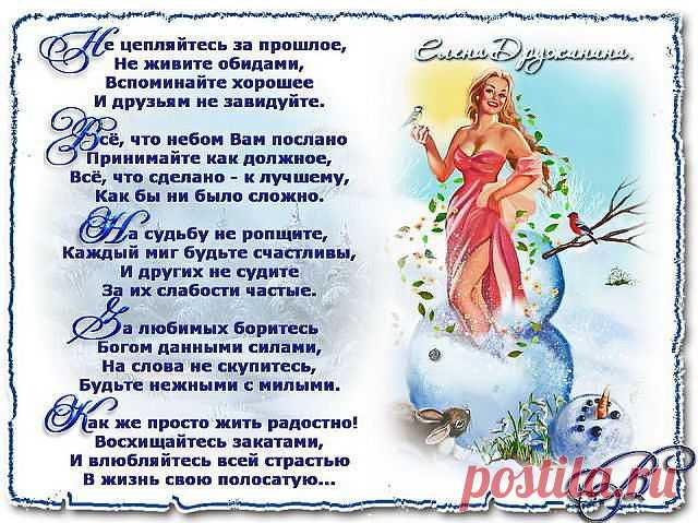 ❤ღツ СТАТУСЫ,СТИХИ,ПРИТЧИ,МУДРЫЕ ВЫСКАЗЫВАНИЯ.❤ღツ