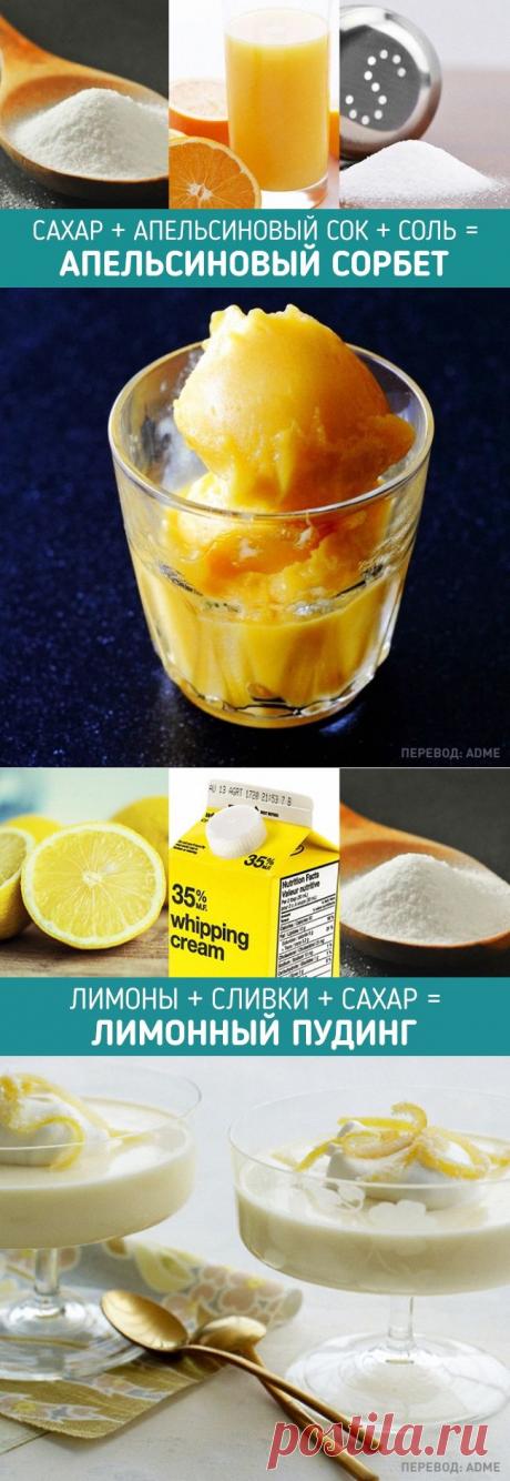 15 чудесных рецептов, в которых всего три ингредиента