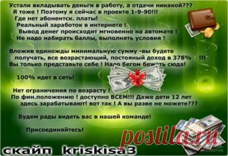 ЗАРАБАТЫВАЙ-Не теряй  время &amp;#33; Способы заработка&amp;#33; | VK