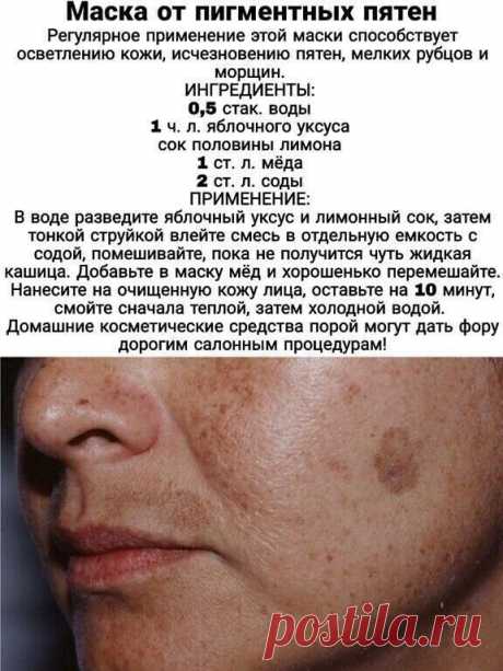 Маска от пигментных пятен