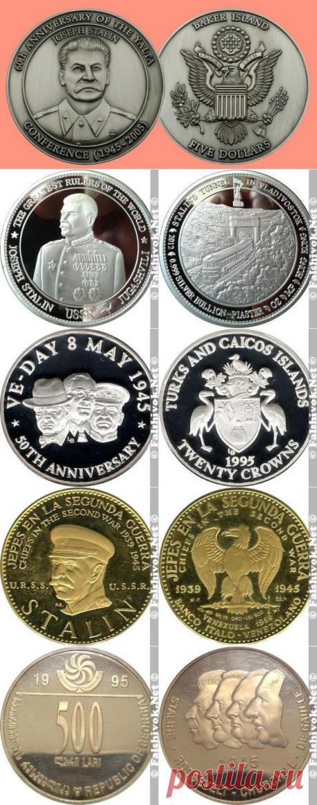Сталин на монетах / Назад в СССР / Back in USSR