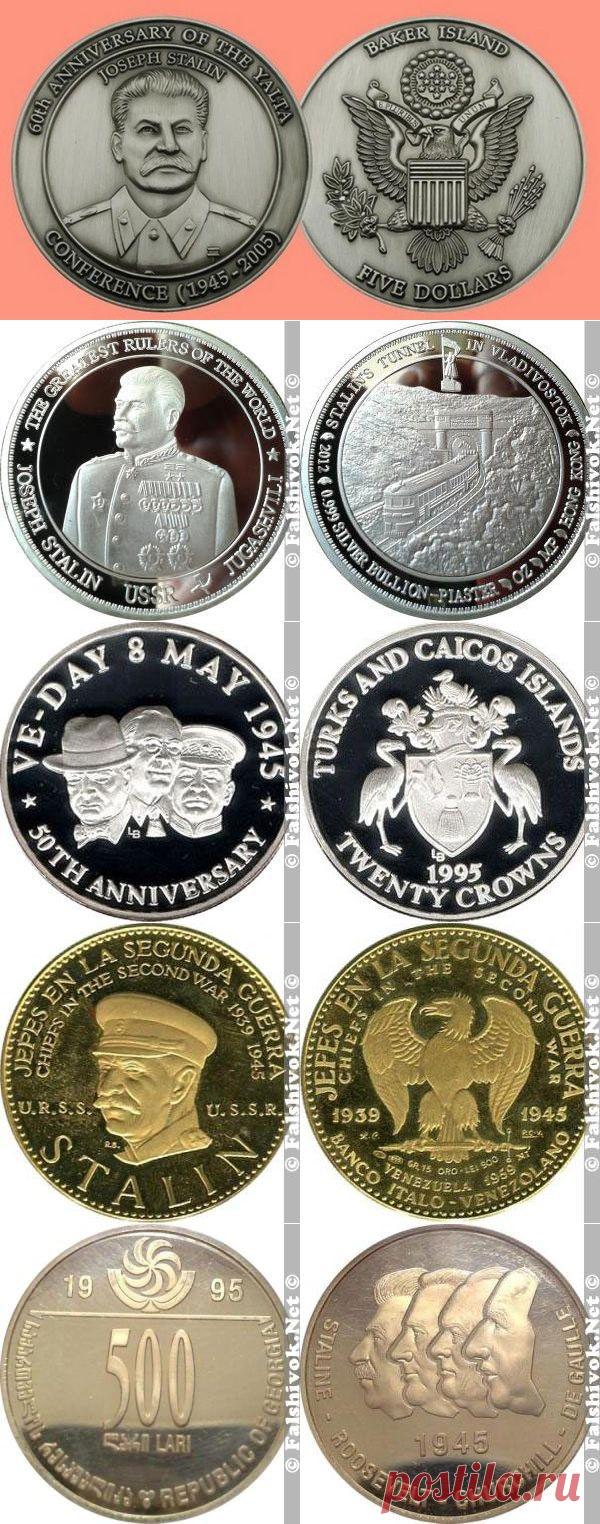 Сталин на монетах / Назад в СССР / Back in USSR