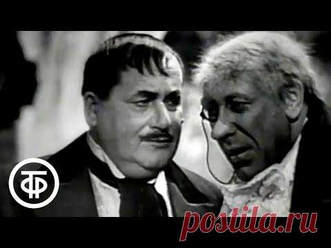 Эмиль Золя. Наследники Рабурдена. Московский театр сатиры (1962)