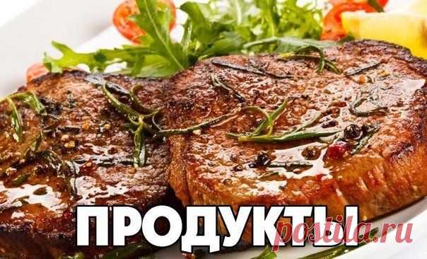 Продукты / Неформальный Английский