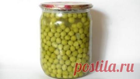 КАК КОНСЕРВИРОВАТЬ ГОРОШЕК