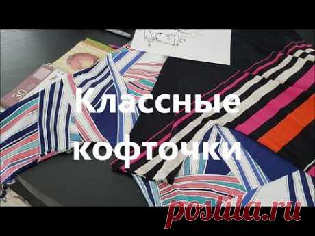 Обалденная туника-кофточка за 2 часа! Шить быстро, просто, для полных женщин!
