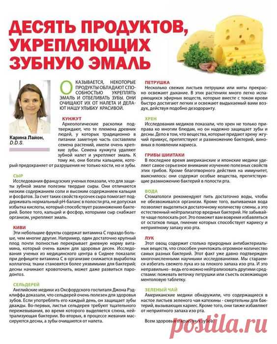 10 продуктов укрепляющих зубную эмаль
