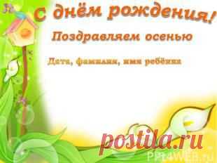 Материал для оформления классного уголка - презентация для начальной школы