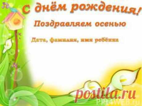 Материал для оформления классного уголка - презентация для начальной школы