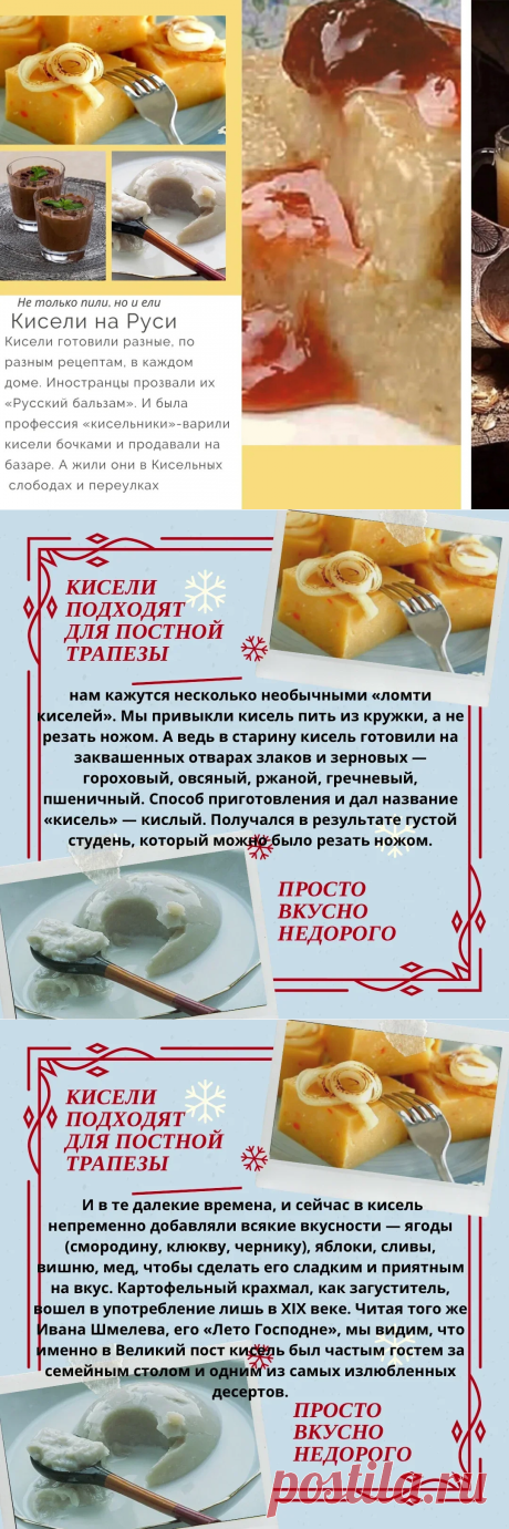 Его прозвали иностранцы «Русский бальзам»-эти «берега кисельные», т к его не пили, а ели и готовили в каждом доме, т к было умение, желание-красиво и экономно! Попробуйте | Экономика на Каждый День | Яндекс Дзен