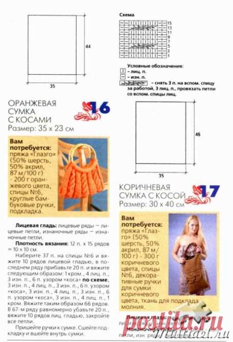 Вязаная копилка №5 2012г