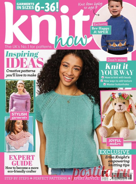 Knit Now №128 2021