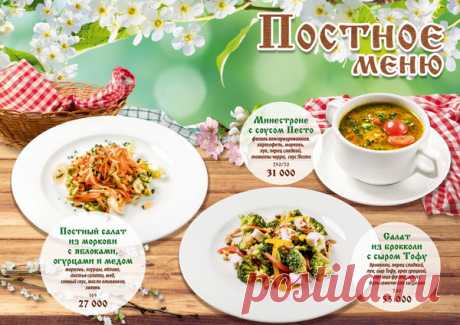 Пп в пост: постное пп меню на неделю - glamusha