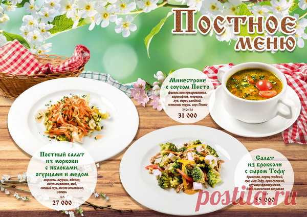 Пп в пост: постное пп меню на неделю - glamusha