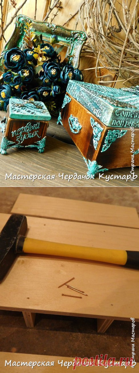 Шкатулка, от "А", до "Я" | Страна Мастеров