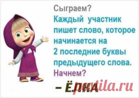 Пишем в комментариях!
