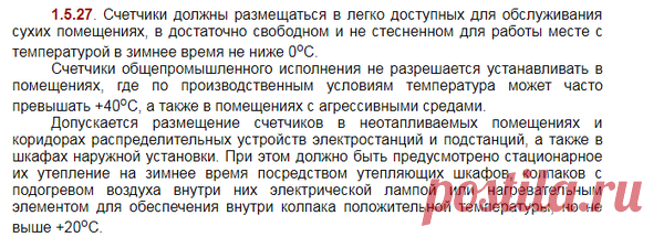 Энергетики требуют выноса счетчика на фасад дома или на столб, что при этом делать | Энергофиксик | Яндекс Дзен
