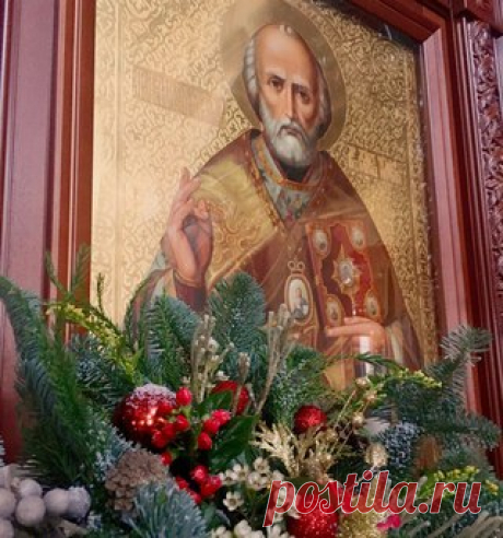 19 декабря Церковь чтит память святителя Николая, архиепископа Мир Ликийских, Чудотворца!

Его помощь быстра и удивительна. Он и строг, и милостив одновременно. В каждом храме есть его образ, и даже если мы больше никого из святых не знаем, то, увидев Николая Чудотворца, сразу чувствуем себя в церкви, как дома.

Величаем тя, святителю отче Николае, и чтим святую память твою: ты бо молиши за нас Христа Бога нашего.

С праздником, дорогие братья и сестры!