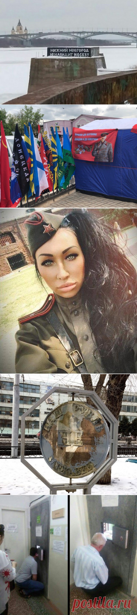Россия вперед - 30