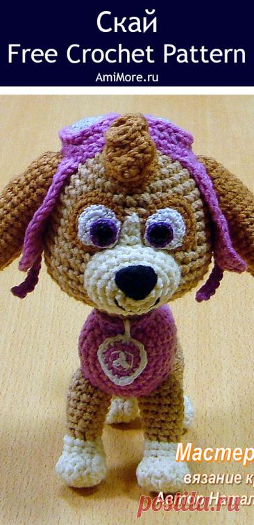 PDF Скай крючком. FREE crochet pattern; Аmigurumi toy patterns. Амигуруми схемы и описания на русском. Вязаные игрушки и поделки своими руками #amimore - собака спасатель, пёс, собачка, щенок из детского мультфильма Щенячий патруль, пёсик, PAW Patrol.