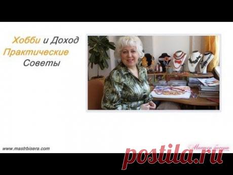 Хобби и доход Мандарин урок 10.