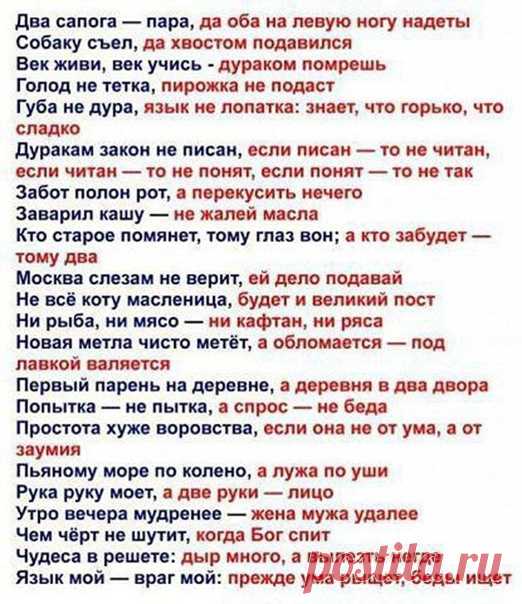 А вы знали продолжение пословиц?