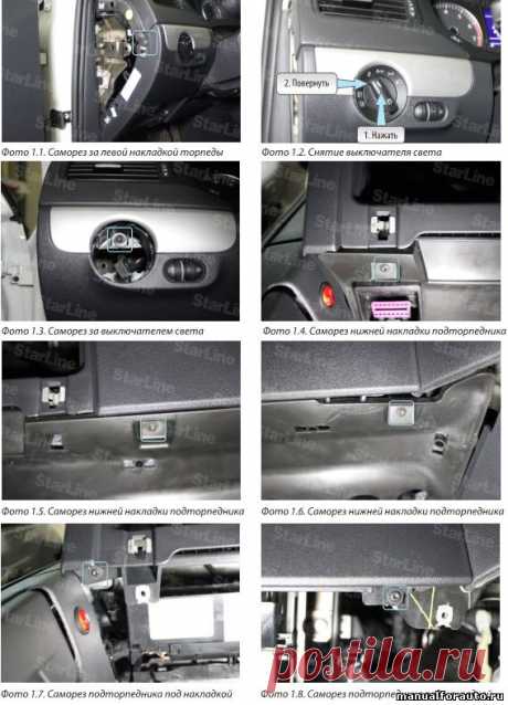 Установка сигнализации Volkswagen Jetta 6, точки подключения Фольксваген Джетта - Автолитература, manualforauto.ru