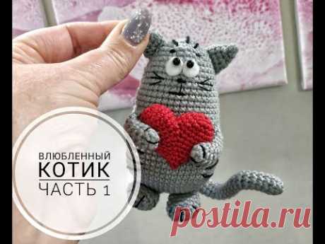 Котик крючком ко дню Святого Валентина. Часть 1