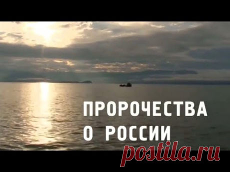 Николай Фёдоров. Пророчества о России. По следам тайны @Телеканал Культура