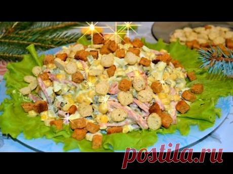 Праздничный салат из доступных ингредиентов. Коротко и ясно!