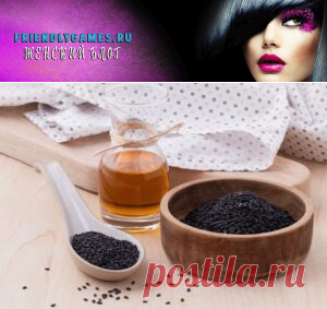 Применение черного тмина требует отдельной подробной статьи, поэтому постарались собрать для вас наиболее интересную и полезную информацию про свойства и вред тмина для здоровья.