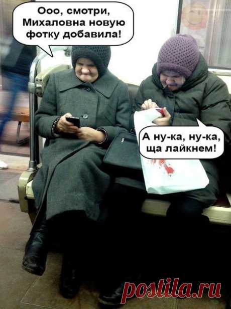 Мы в старости)