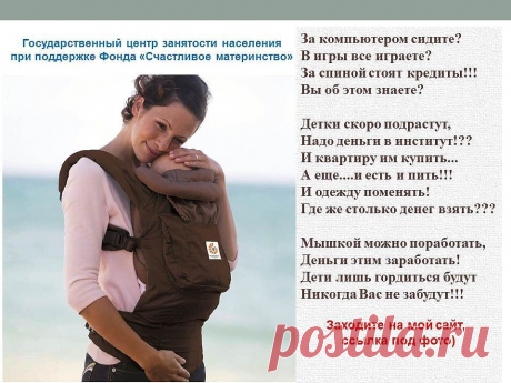 #работа_на_дому #работанадому #работа_онлайн #работаонлайн #jobonline #job_online #работа_дома #работадома #орифлейм #oriflame #работа_для_мам #работадлямам #фриланс #freelance #работадлямоложежи #работа_для_молодежи #работадлядевушек #работа_для_девушек #работадлястудентов #работа_для_студентов #работабезопыта #работа_без_опыта
