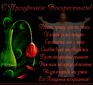 Простите все...