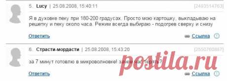 Крошка-картошка ДОМА! | форум Woman.ru